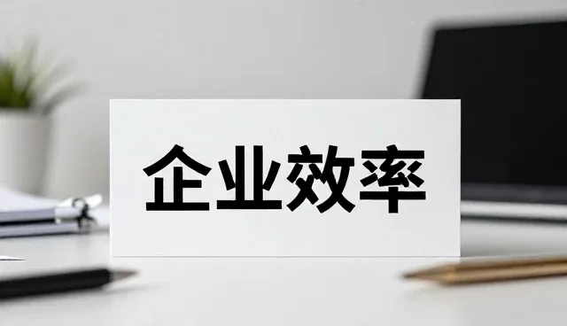 对象覆盖在流程优化中的核心价值与实施要点